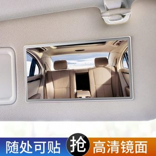加装 汽车遮阳板化妆镜通用车载内饰用品副驾驶遮光板薄款 梳妆镜子