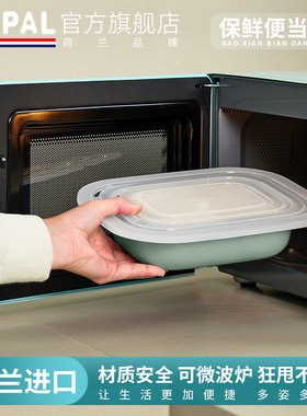 MEPAL荷兰进口保鲜盒可微波食品级饭盒食物收纳盒密封水果蔬菜盒