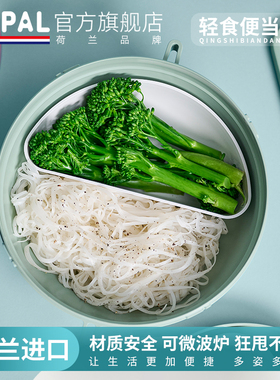 MEPAL荷兰进口沙拉碗轻食便当盒减脂餐专用饭盒蔬菜水果保鲜盒