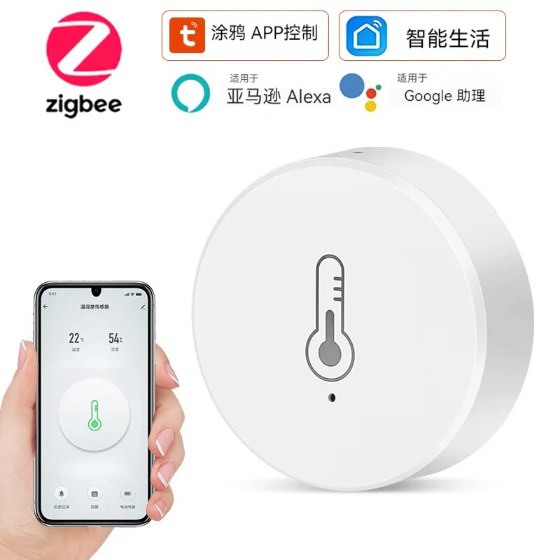 涂鸦智能温湿度传感器全屋联动