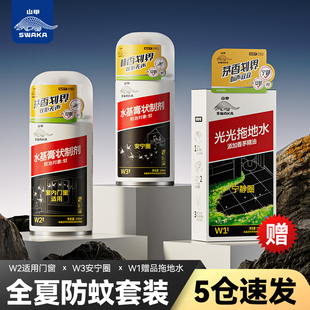 预防基孔肯雅热家用 室内杀虫剂防蚊液驱蚊驱虫喷雾灭蚊神器