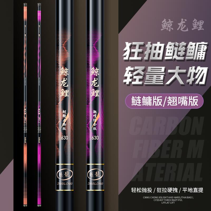 鲤鱼竿轻量化大物竿19调鲢鳙竿翘嘴竿10米11米甩大鞭传统长竿