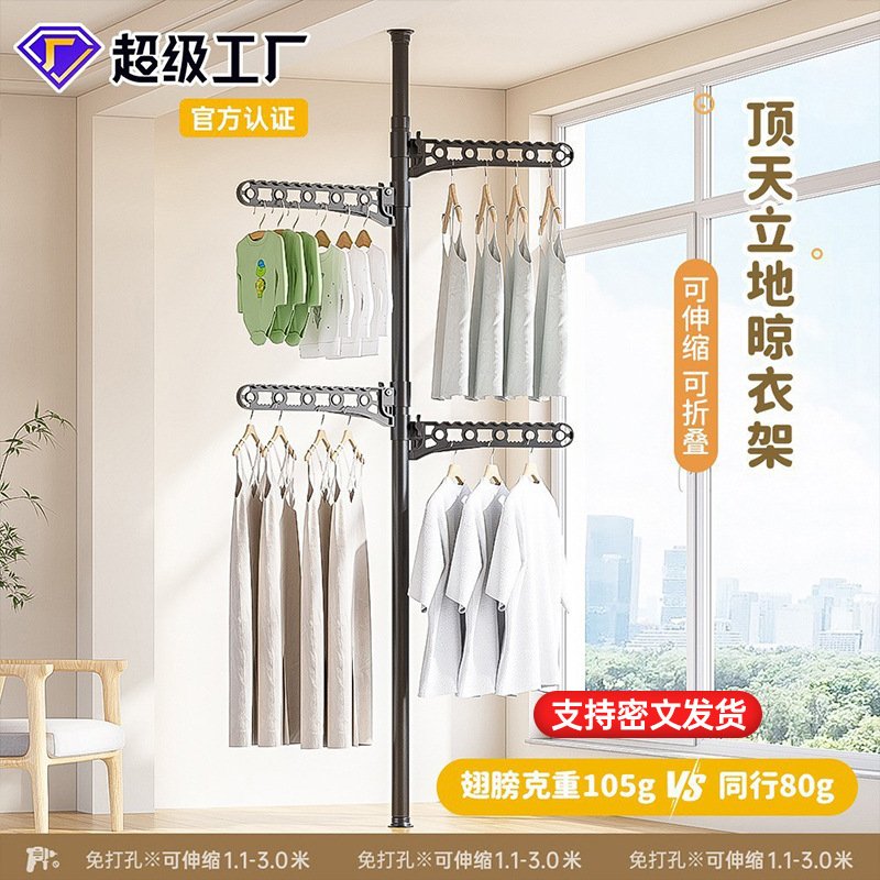 免打孔顶天立地衣架室内落地衣帽架卧室挂衣架可伸缩阳台晾衣架