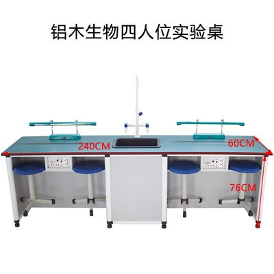 学校化学生物物理实验室实验桌新型理化板铝塑桌试验操作台工字桌