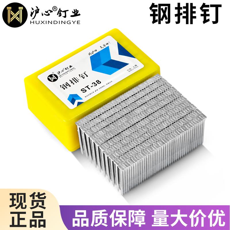 钢排钉气动枪钉水泥钉钢钉ST18 25 32 38 45 50 57 64气排钉