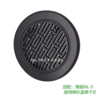 装 扬声器 头枕盖 小堵盖 饰盖 塑料盖 适配博越喇叭盖 主驾驶座椅