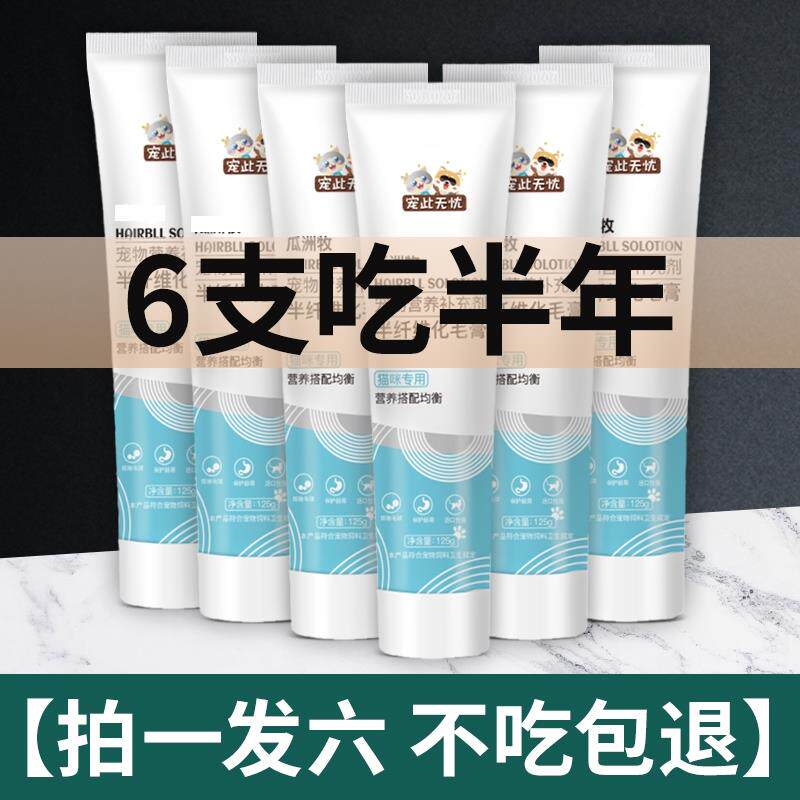 宠此无忧猫咪化毛膏吐毛专用营养膏幼猫成猫宠物调理肠胃增肥发腮