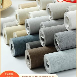 现代简约纯色仿墙布素色家用墙纸麻布纹卧室客厅 壁纸 无纺布 家装