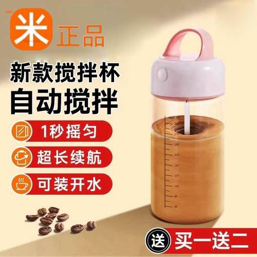 新款全自动搅拌杯冲豆浆牛奶粉专用玻璃杯子电动充电款刻度摇摇杯