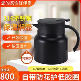 316不锈钢焖茶壶家用老白茶闷泡壶茶水分离保温茶壶大容量泡茶壶