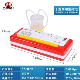 机 多奇DZ 300B真空机商用家用小型真空机 干湿两用真空机 包装