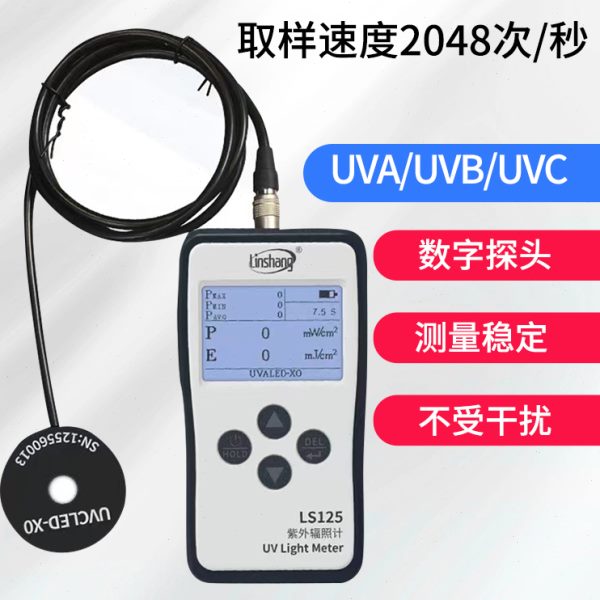 紫外线测试仪照度UV光功率计辐照计强度检测UVA多通道林上LS125