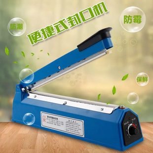 封口机小型家用热收缩袋手压式 300封膜机热封切专用 茶叶包装 袋FS