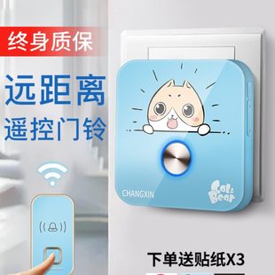 一拖二别墅卡通 门铃无线家用老人呼叫器提示响铃器音乐远程电池款