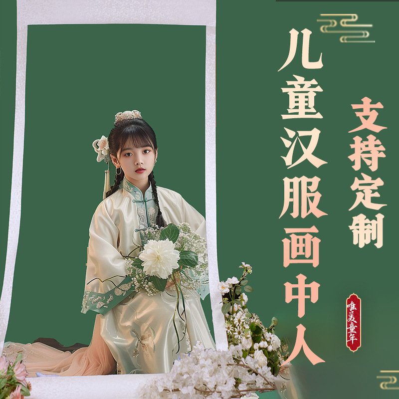 儿童画中人汉服写真拍摄画中游置景道具大卷轴画卷里仙气画轴拍照