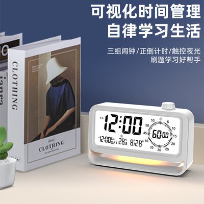 LED夜光可视化双向计时闹钟USB充电三组闹铃高级感学生闹钟礼品