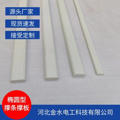 供应玻璃纤维棒撑板条抗电器变压器用绝缘工字梯形撑条耐压