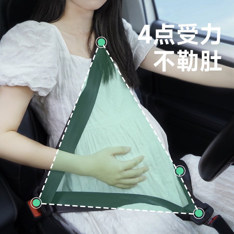 安全带汽车专用防勒肚怀孕中晚期托腹车载用品开车副驾驶护肩工厂