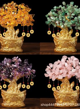 黄水晶发财树金元宝树摇钱树树脂摆件酒柜玄关装饰开业送礼摆件