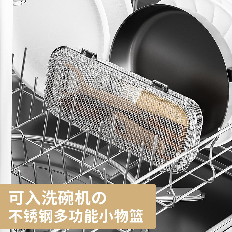 日式304不锈钢网餐具盒清洗篮洗碗机用小物篮厨房工具勺筷清洁篮