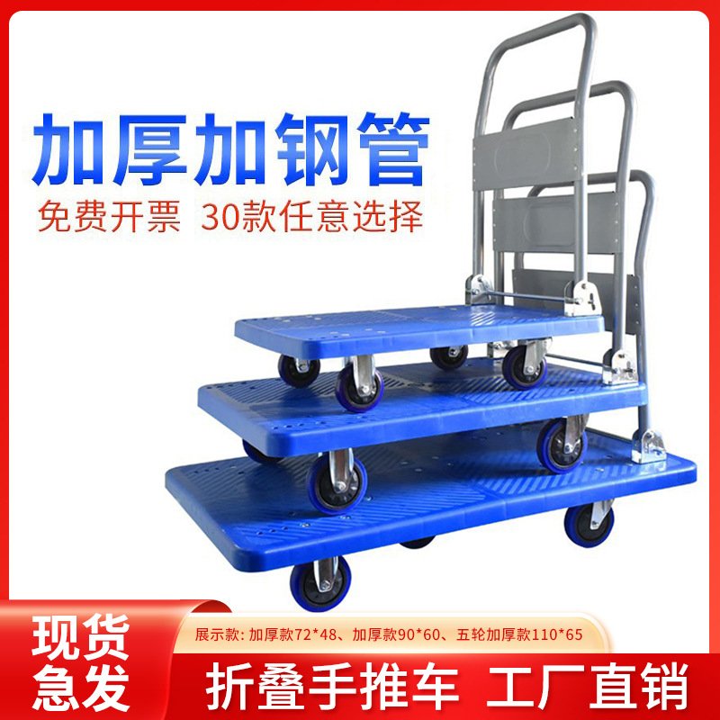 小推车拉货手推车搬运车平板车拖车折叠快递家用手拉车便携购物车