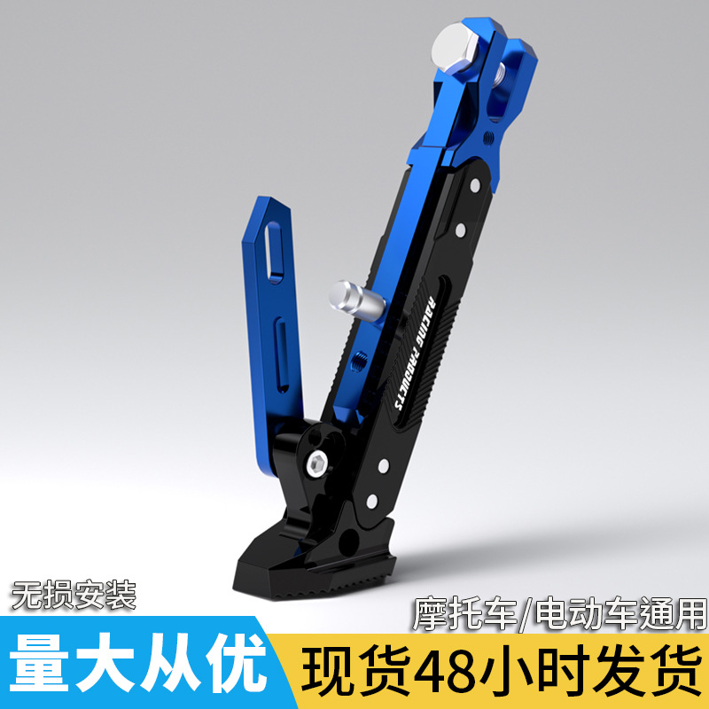 适用CNC可调节边撑脚架脚撑电动车可调铝合金改装配件小牛