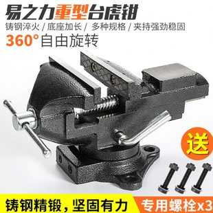 台钳小型家用精密小台虎钳重型平口钳多功能桌虎钳夹具迷你工作台