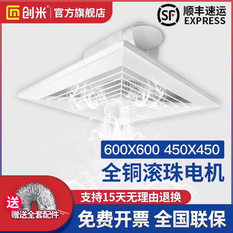 集成吊顶换气扇600x600吸顶式排气扇I大功率静音石膏板天花排风扇