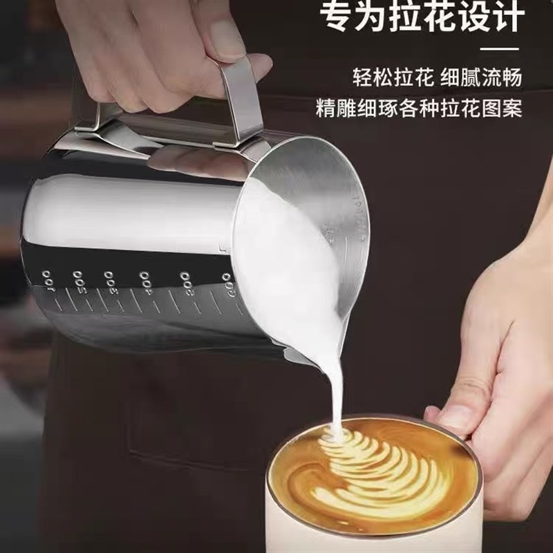 316不锈钢咖啡拉花杯量杯304拉花神器刻度N尖嘴打奶泡拉花缸猪油