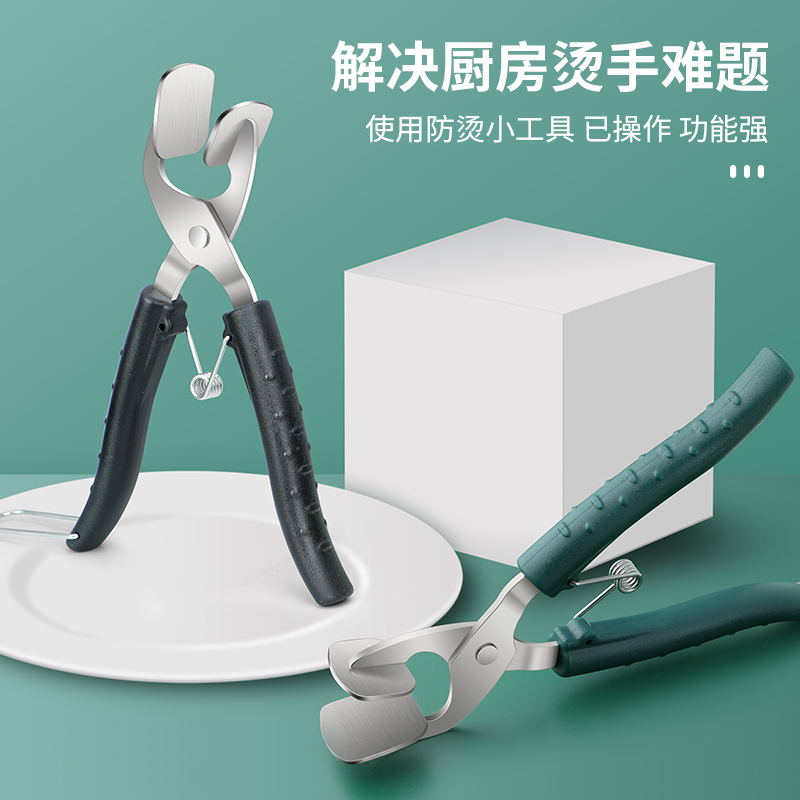 304不锈钢防烫夹取碗夹高端z夹盘子夹碗器蒸菜夹子提盘夹厨房用品