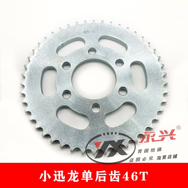 适用贝纳利小迅龙套m链BJ150-31链条BJ150S条牙盘套链