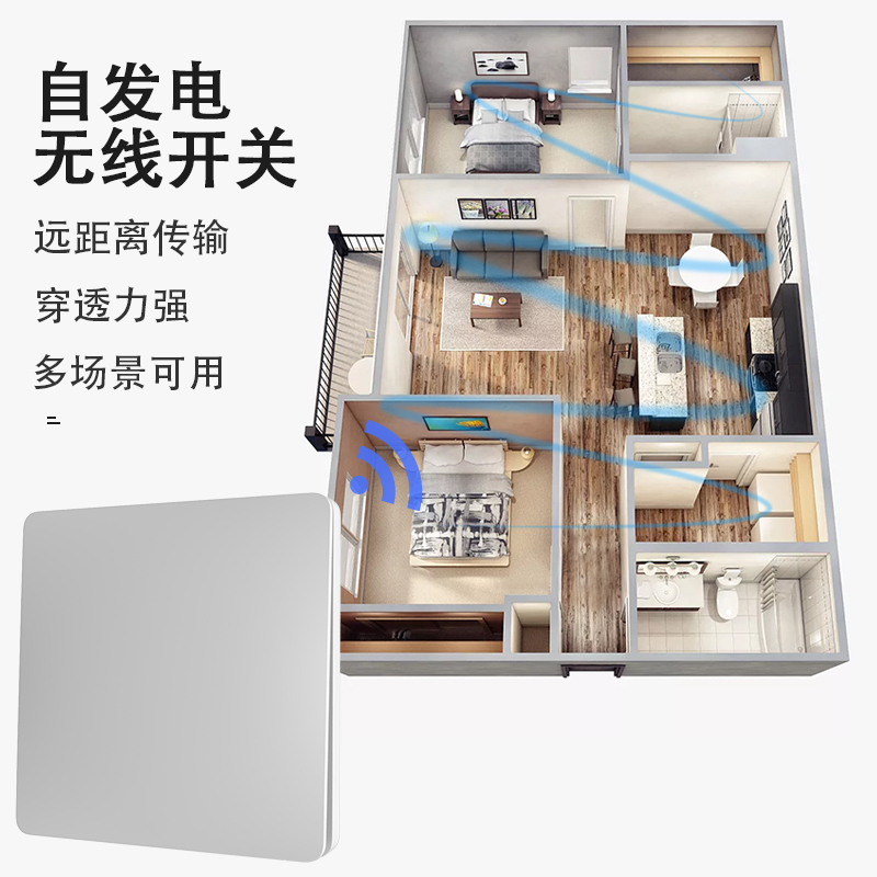 自发电遥控开关不用电池免布线开关家用随意贴灯具双W控无线控制