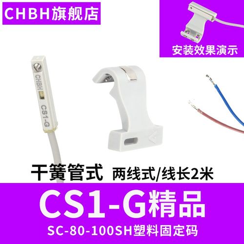 气动SC气缸磁性开关MA感应器MAL传感器带固定码CS1-F/CST1-U/CS1-