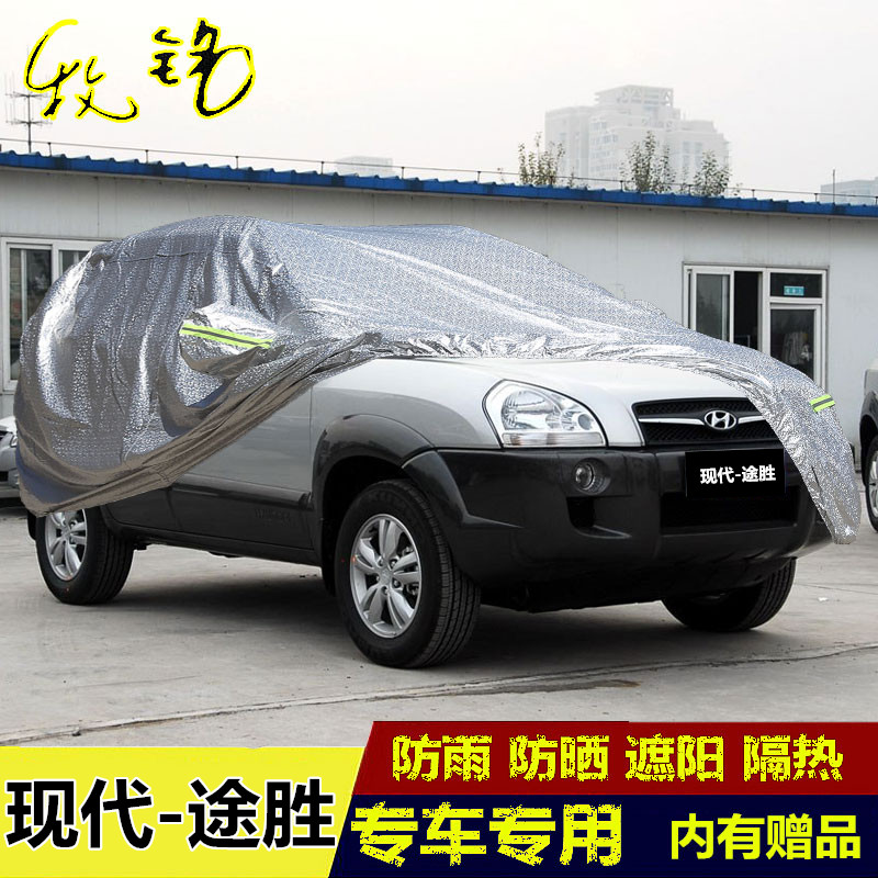05 06 07 08 09 10x年老款北京现代途胜越野专用车衣车罩汽车外套