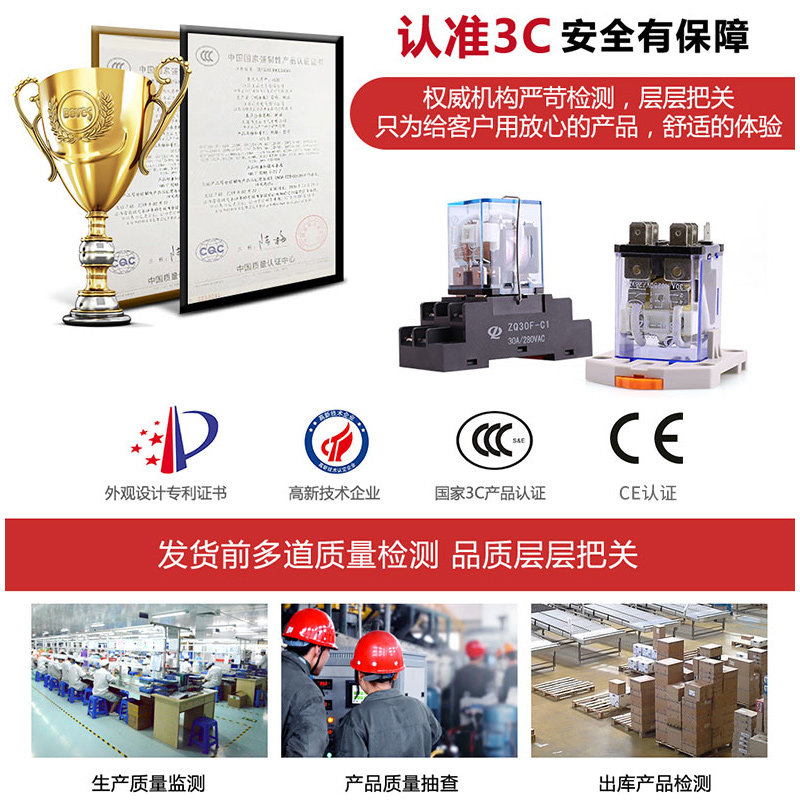 JQX-38F大功率3k80V大电流40A中间继电器带底座交流220/DC24/12V