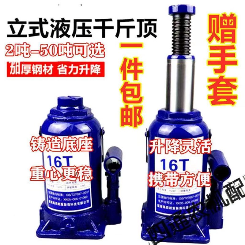 【店铺热销】货车千斤顶汽车千斤顶2吨-50吨液压千V斤顶车载立式