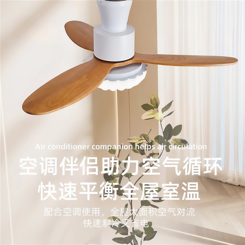 实木吸顶风扇灯餐厅卧室家用变频电风扇低楼层原木风客Y厅吊扇吊
