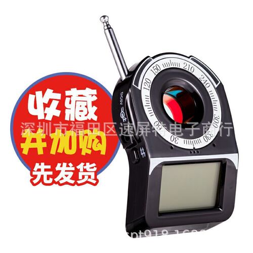 CC309 无线GPS信号探测器 红外扫描器 无线Y信号探测器