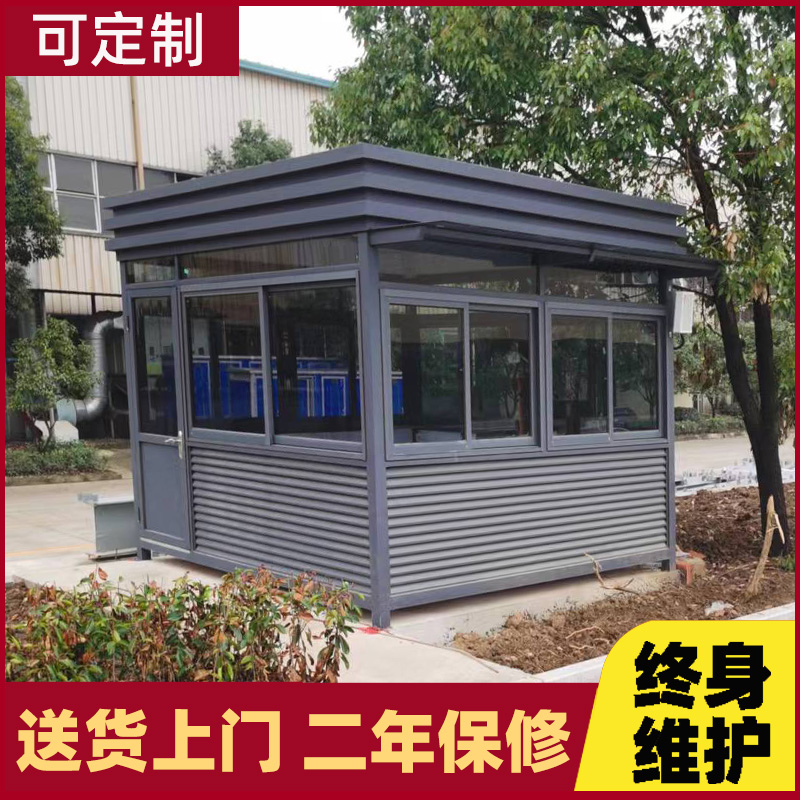钢结构岗亭保安亭户外可移u动方角值班门卫室停车场治安收费亭成