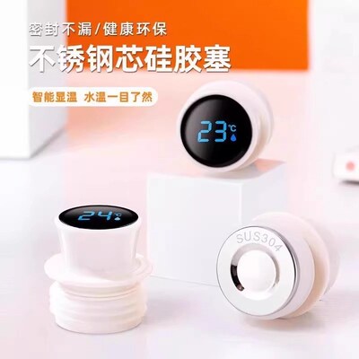 热水瓶塞b智能数显瓶塞家用不锈钢热水瓶塞子开水瓶塞暖瓶茶水壶