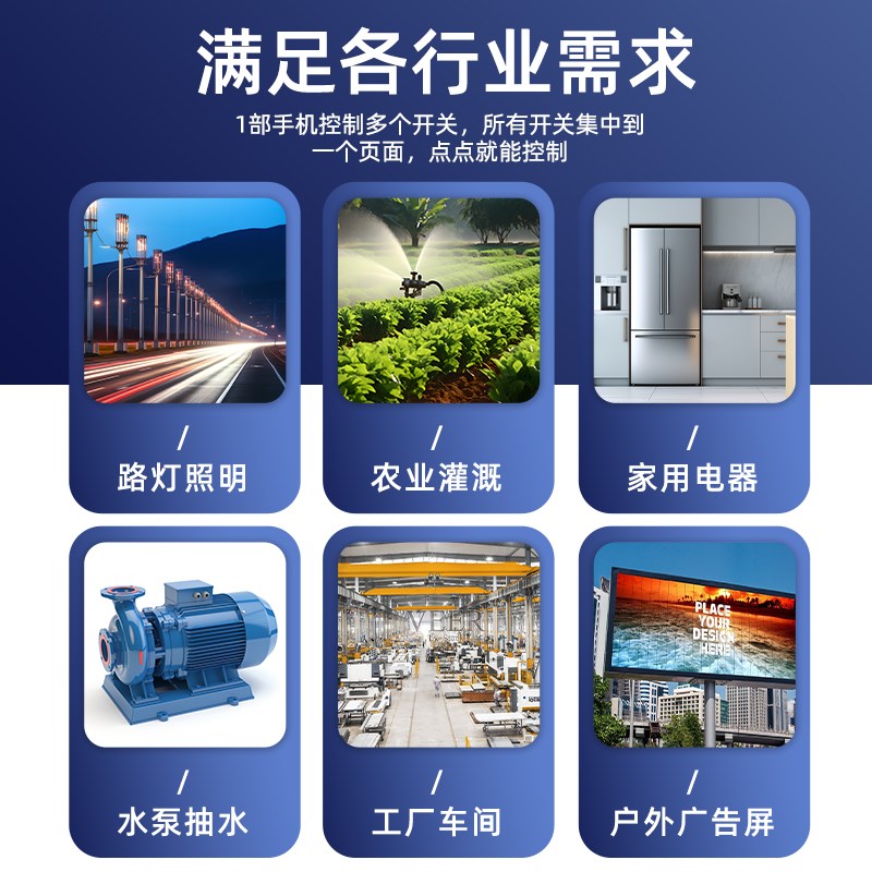 4G智能空开断路器手机远程控制开关空D气app定时无线遥控电源100A