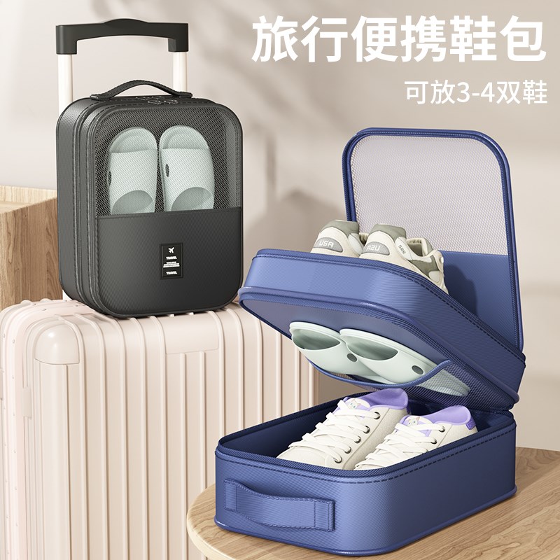 旅行鞋子收纳袋出差便携式行李A箱防尘鞋袋盒收纳包旅游装鞋子神