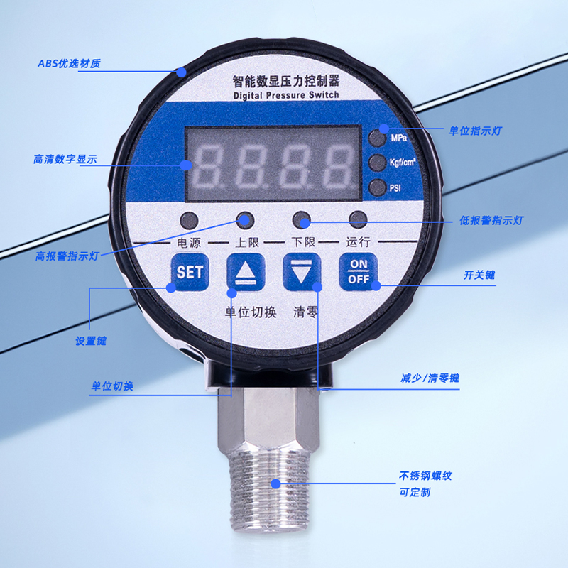 数显压力控制器数字智能电接点压力表负压气压液U压真空负压开关