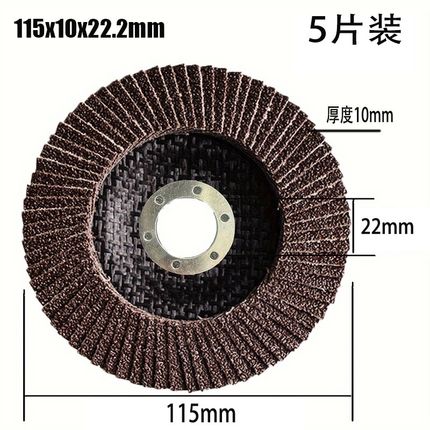 4.5寸百叶轮115打磨片金属不锈钢专用角L磨机抛光片煅烧网盖花蝶