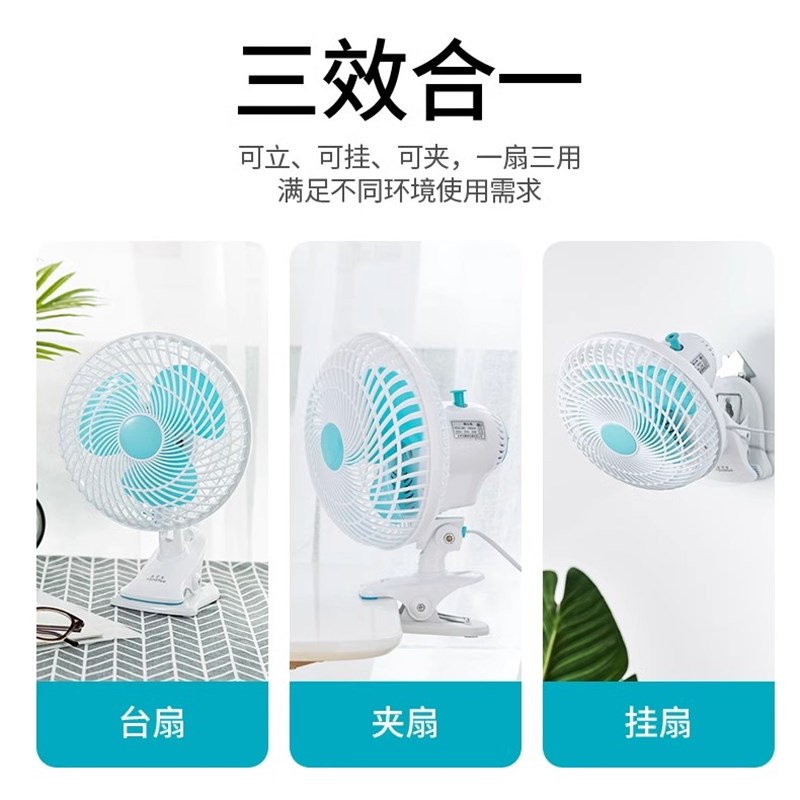 电风扇迷你学生宿舍床上小风扇床A头静音台式夹扇桌面夹式小型电