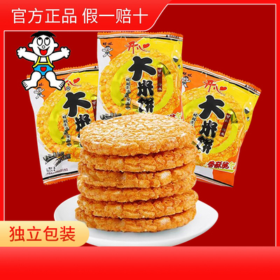 旺旺大米饼雪饼散装食品办公室休闲饼干儿童零食小吃送礼礼包