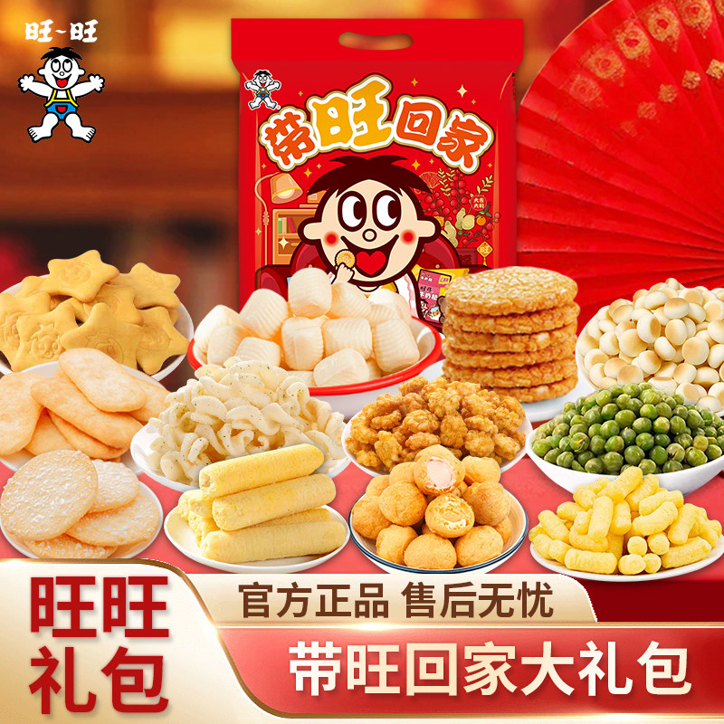 旺旺零食大礼包儿童生日礼物婚庆办公室旺仔休闲食品春节年货礼盒