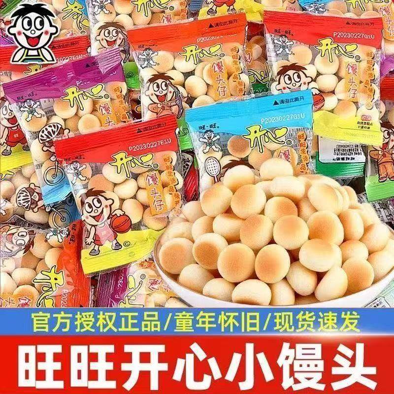 旺旺小馒头官方正品小包装原味儿童健康零食旺旺休闲零食小吃
