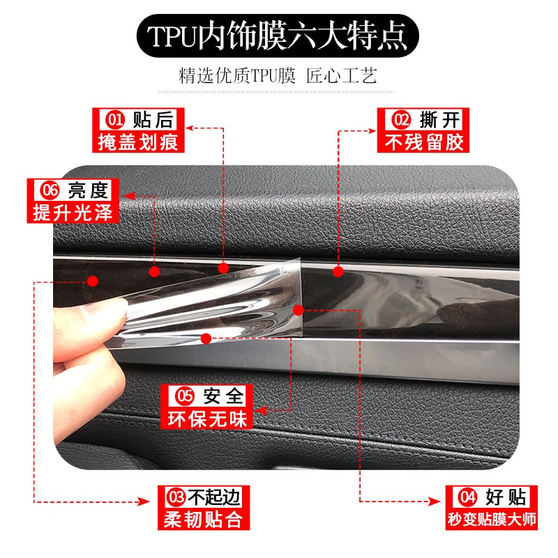 23款第七代伊兰特内饰用品中控屏幕E膜改装专用车贴档位显示保护