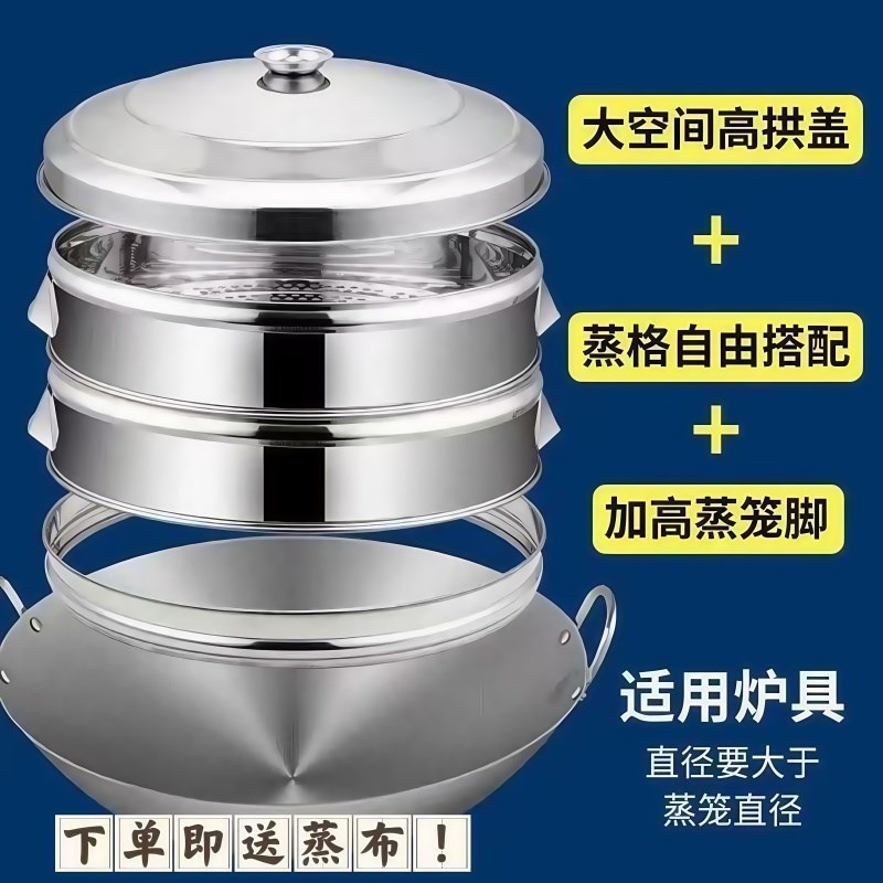 宏速不锈钢蒸笼炒锅蒸屉架农村柴火灶蒸格商用P家用蒸锅蒸包子馒